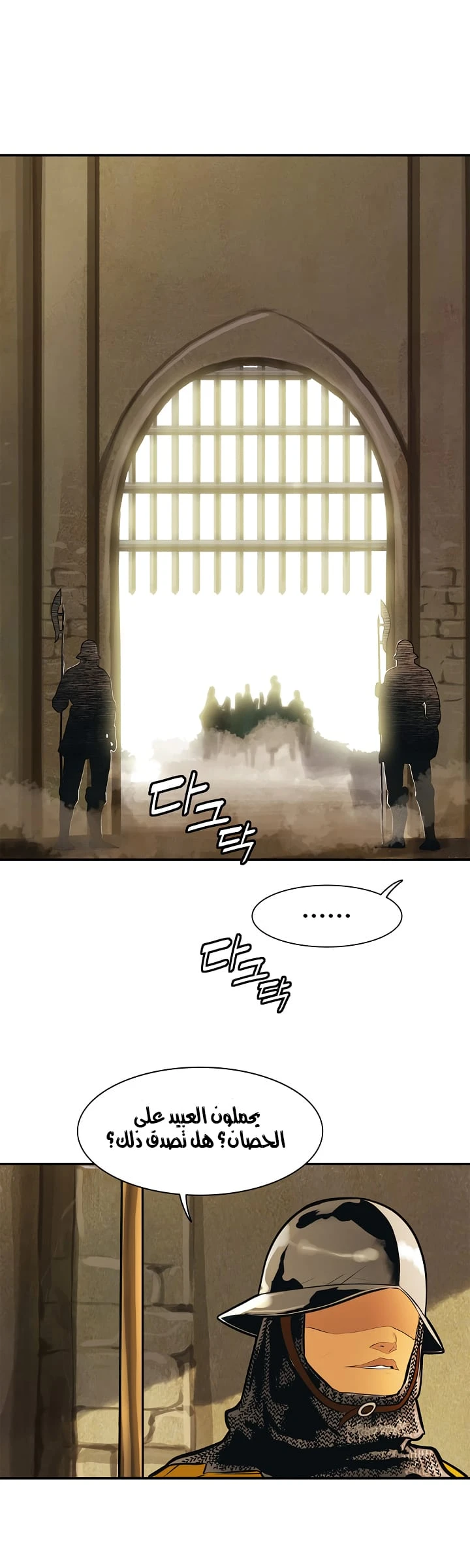 صفحة 37 — MookHyang - Dark Lady الفصل 31