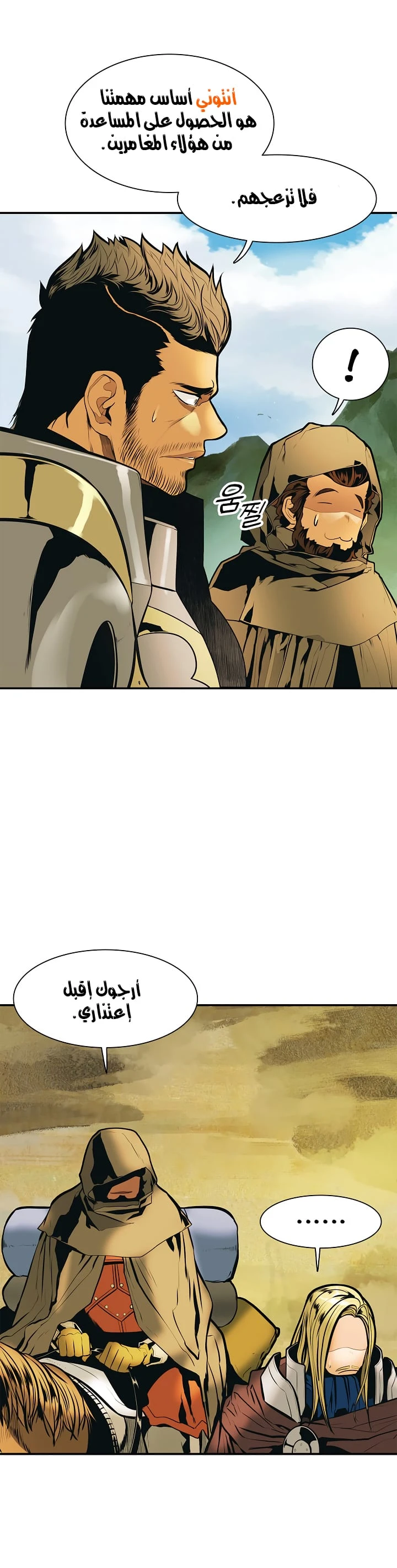 صفحة 32 — MookHyang - Dark Lady الفصل 31