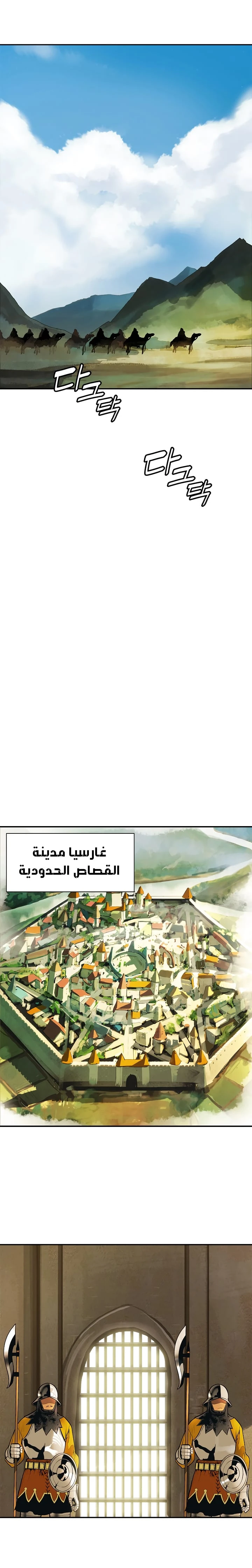 صفحة 33 — MookHyang - Dark Lady الفصل 31