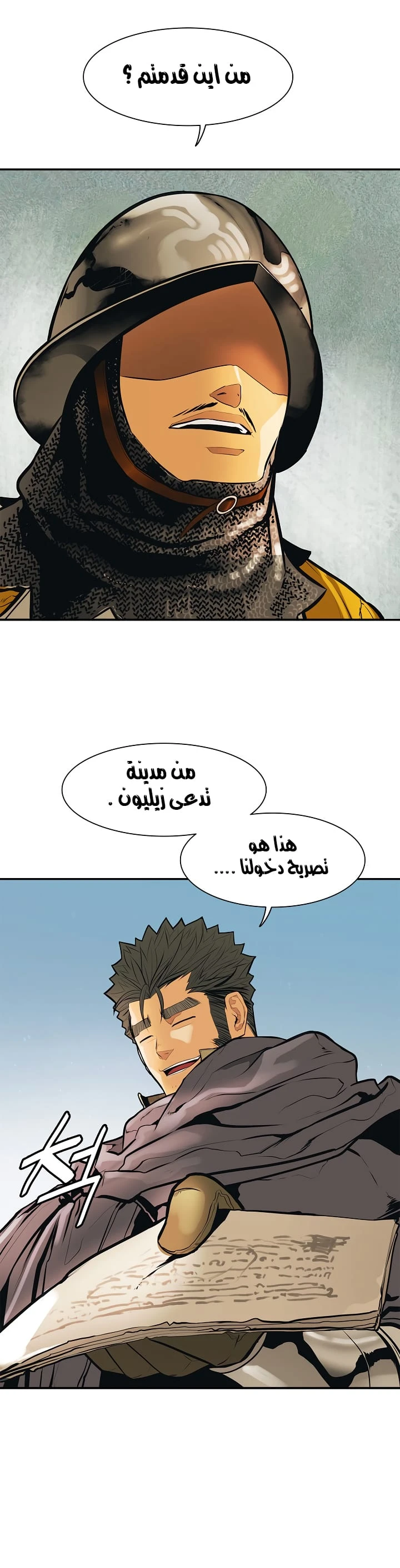 صفحة 34 — MookHyang - Dark Lady الفصل 31