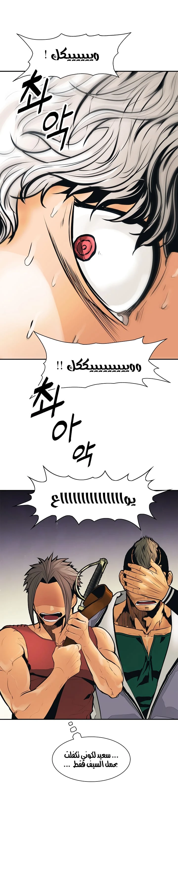 صفحة 5 — MookHyang - Dark Lady الفصل 32