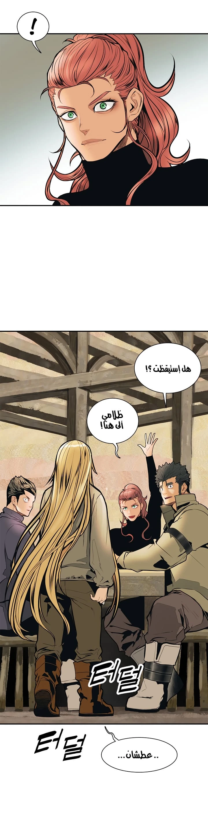 صفحة 8 — MookHyang - Dark Lady الفصل 32