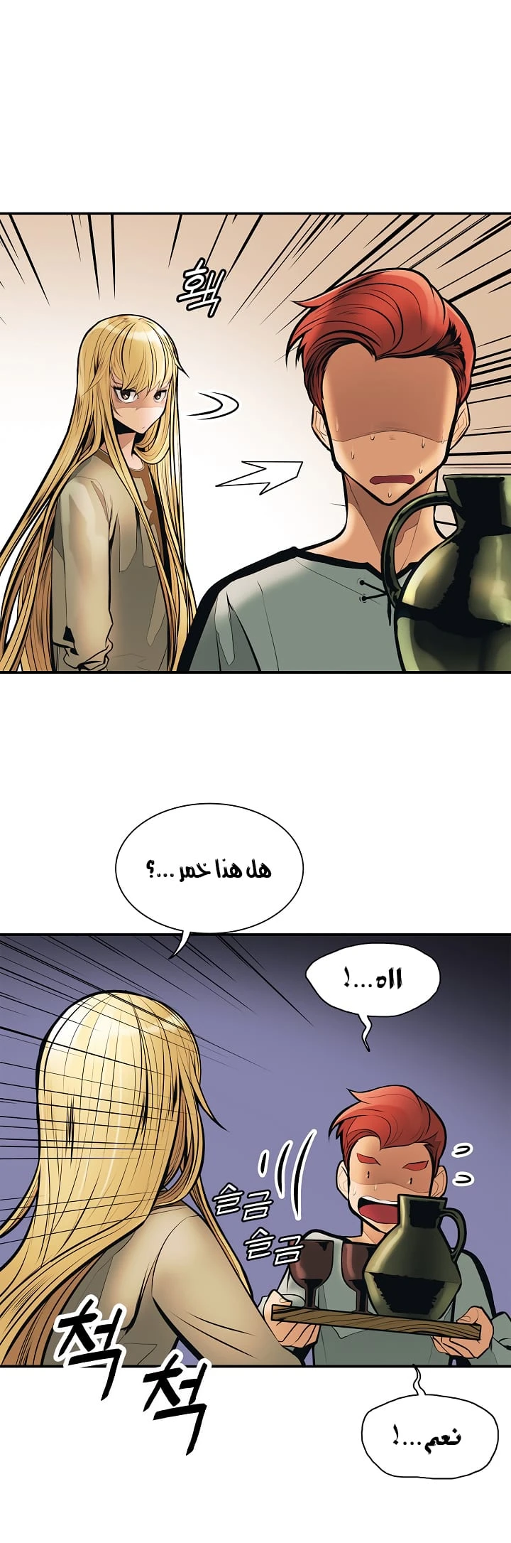 صفحة 9 — MookHyang - Dark Lady الفصل 32