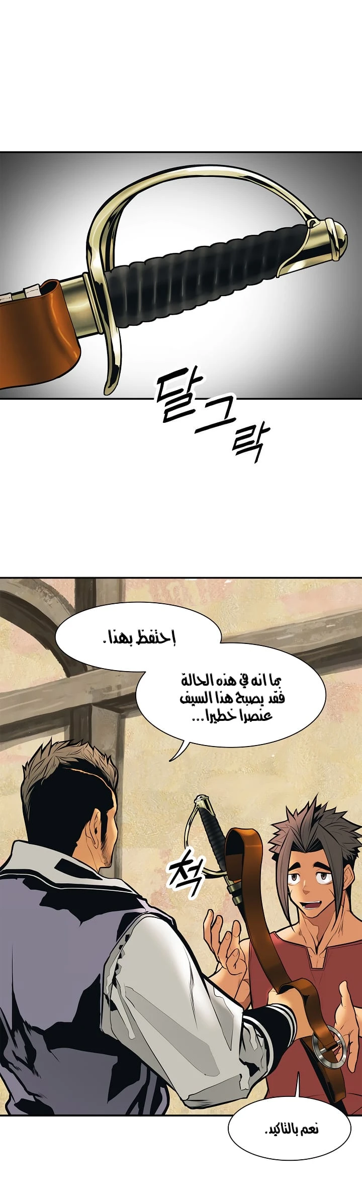 صفحة 3 — MookHyang - Dark Lady الفصل 32