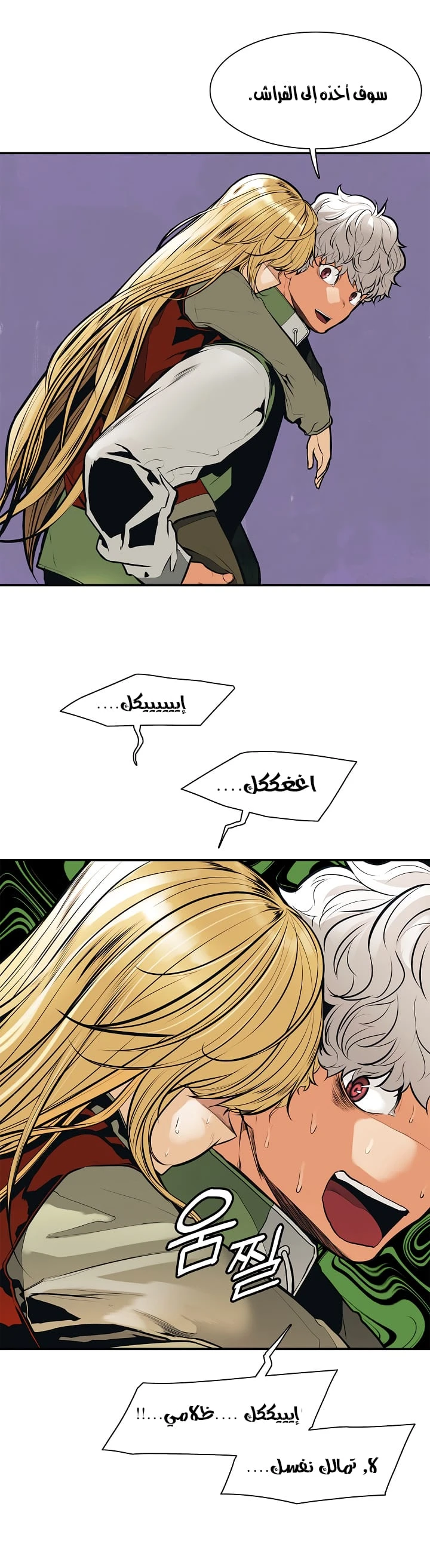 صفحة 4 — MookHyang - Dark Lady الفصل 32