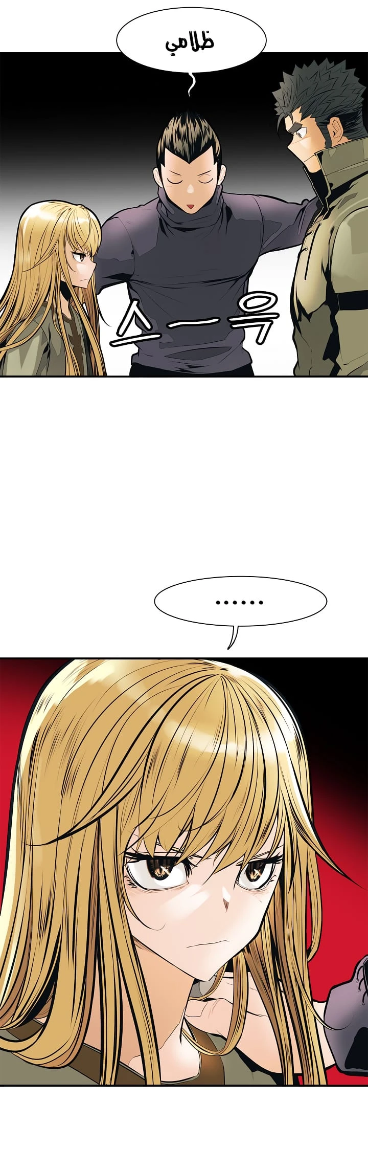 صفحة 15 — MookHyang - Dark Lady الفصل 32