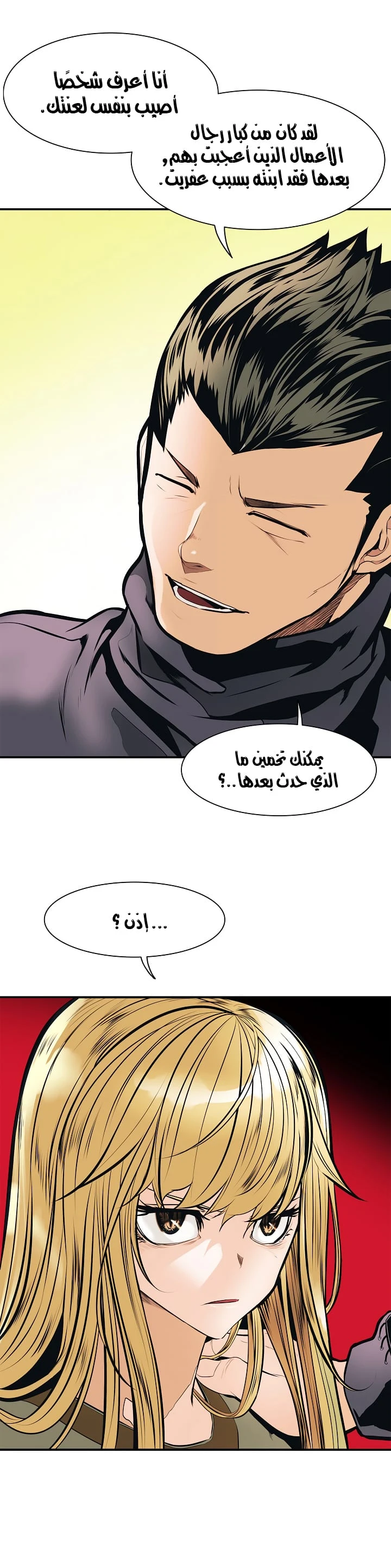 صفحة 16 — MookHyang - Dark Lady الفصل 32