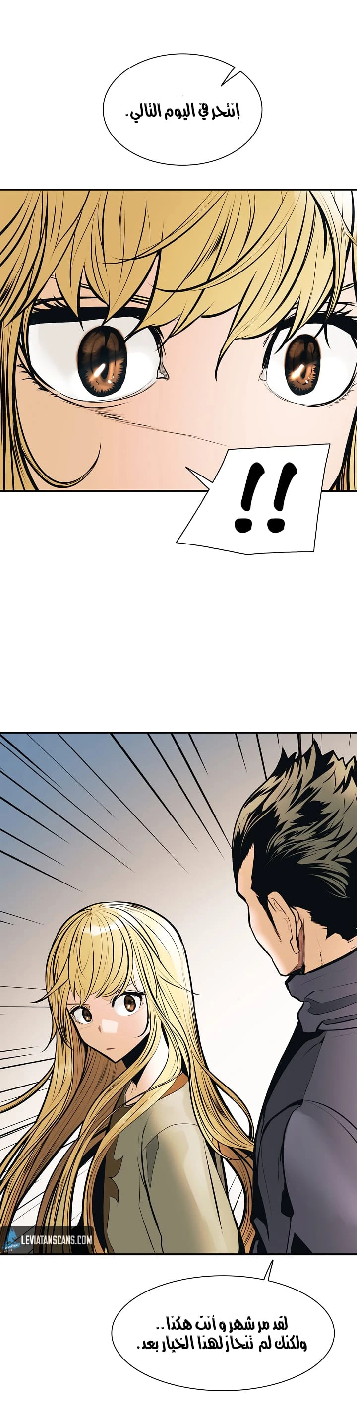 صفحة 17 — MookHyang - Dark Lady الفصل 32