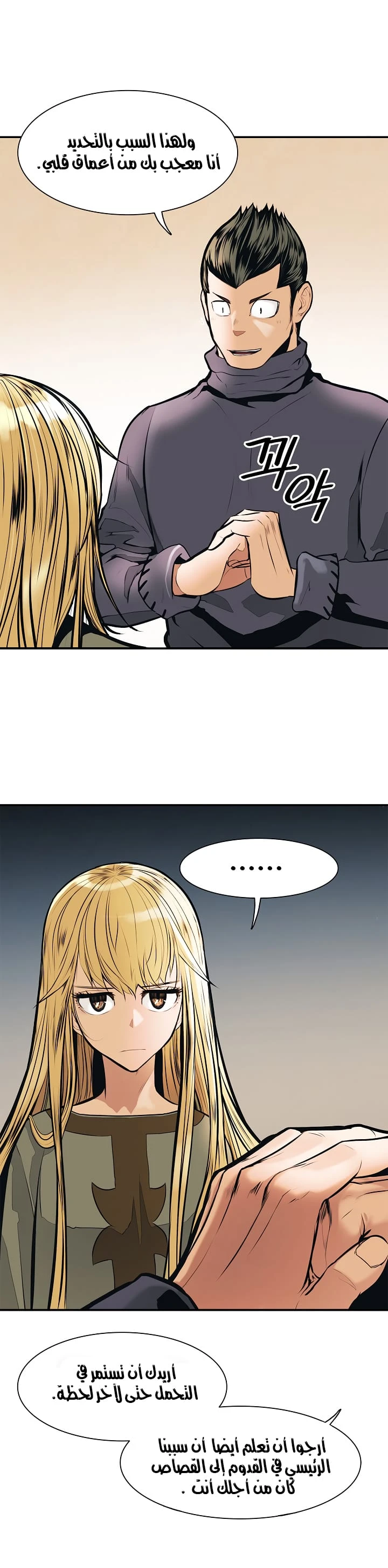 صفحة 18 — MookHyang - Dark Lady الفصل 32