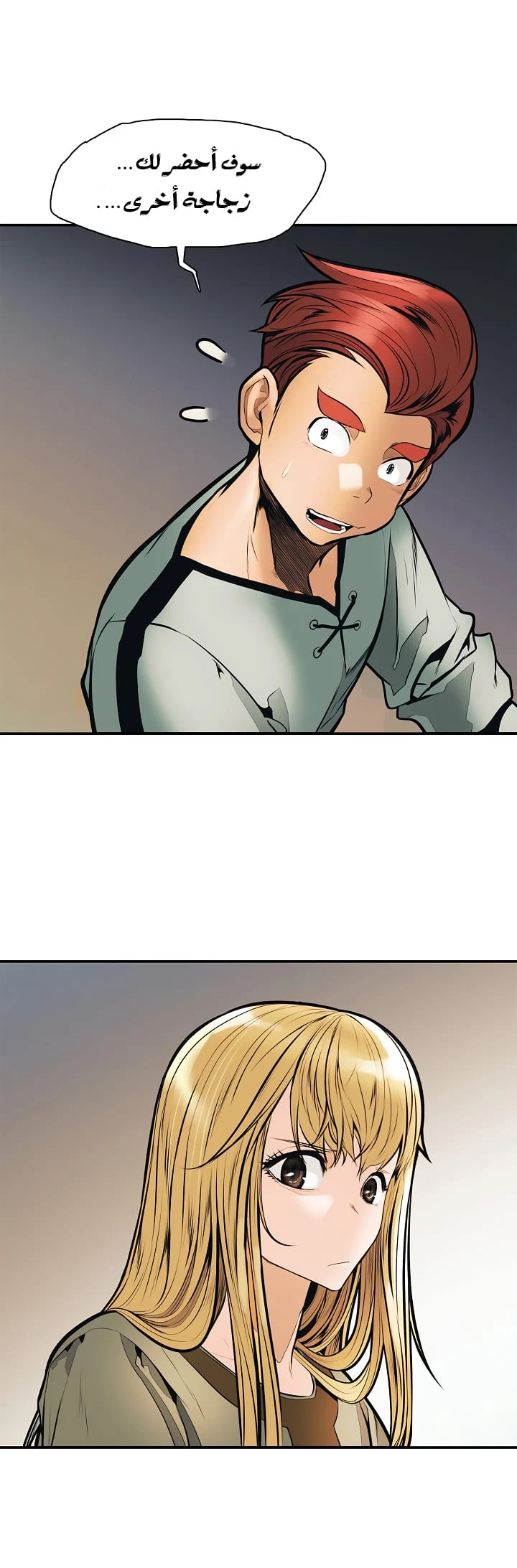 صفحة 20 — MookHyang - Dark Lady الفصل 32