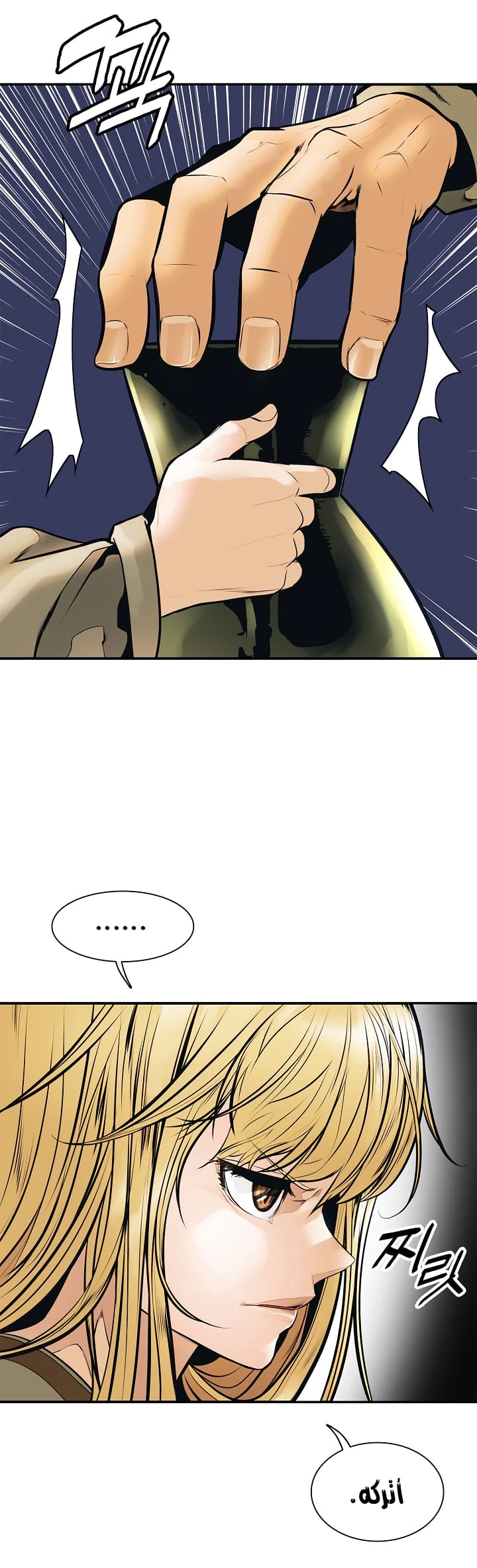 صفحة 11 — MookHyang - Dark Lady الفصل 32