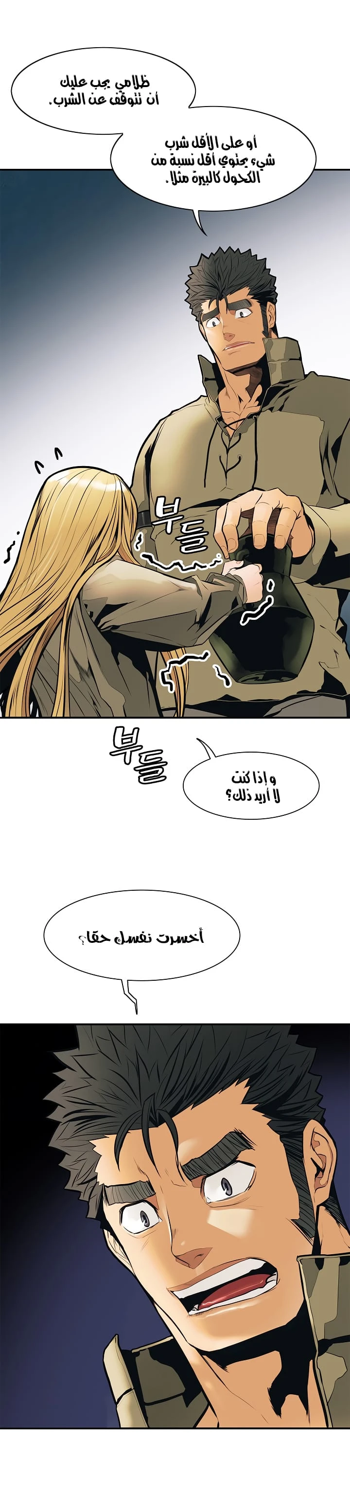 صفحة 12 — MookHyang - Dark Lady الفصل 32