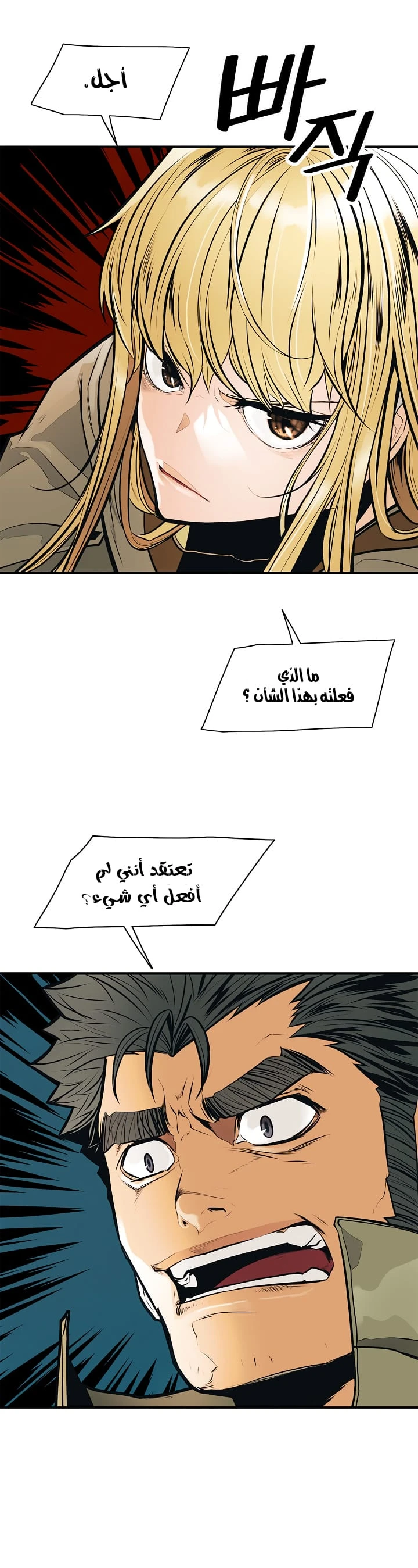 صفحة 13 — MookHyang - Dark Lady الفصل 32