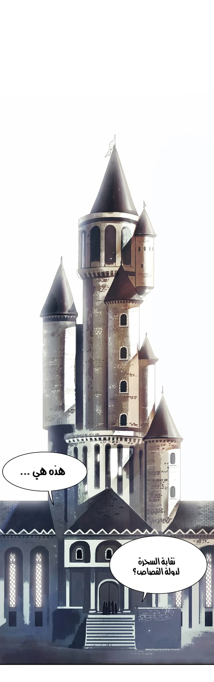 صفحة 25 — MookHyang - Dark Lady الفصل 32