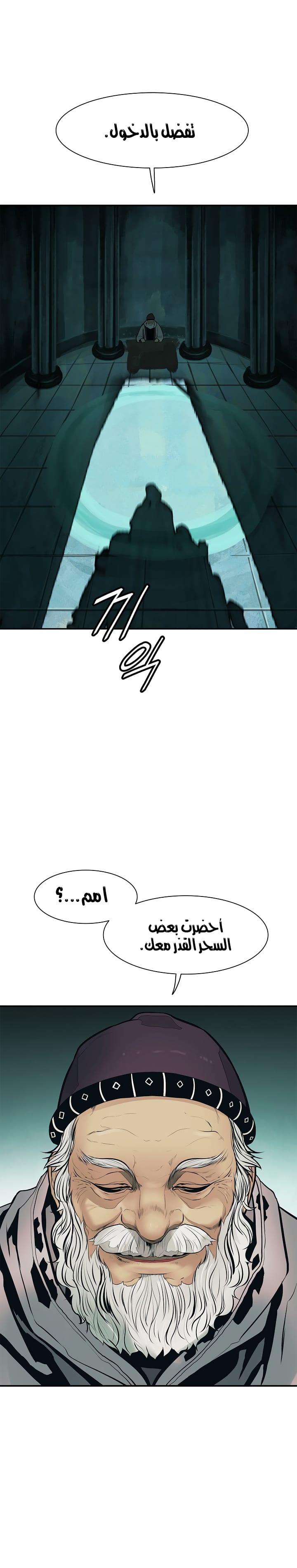 صفحة 27 — MookHyang - Dark Lady الفصل 32