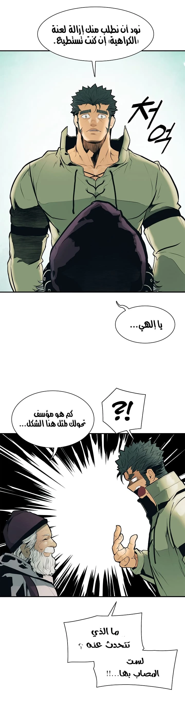 صفحة 28 — MookHyang - Dark Lady الفصل 32