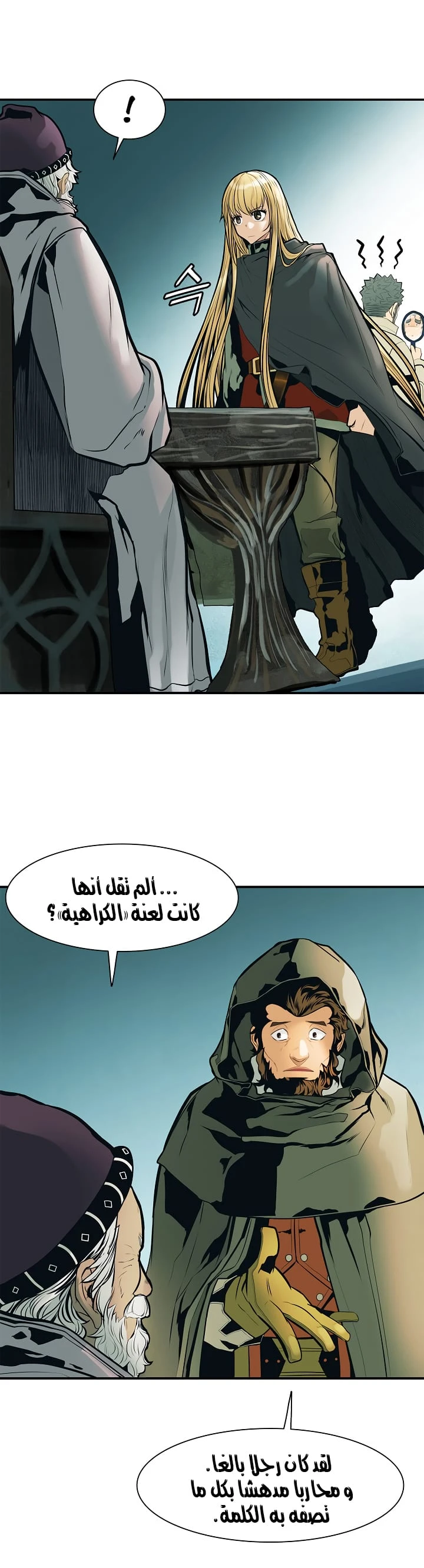 صفحة 29 — MookHyang - Dark Lady الفصل 32