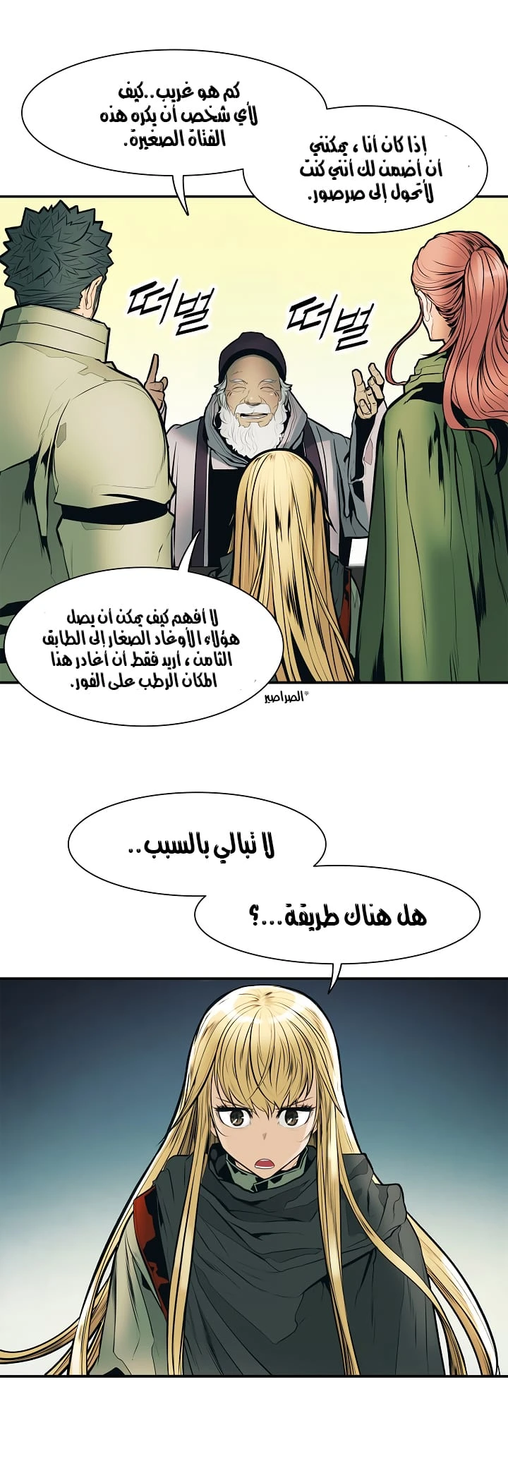 صفحة 30 — MookHyang - Dark Lady الفصل 32