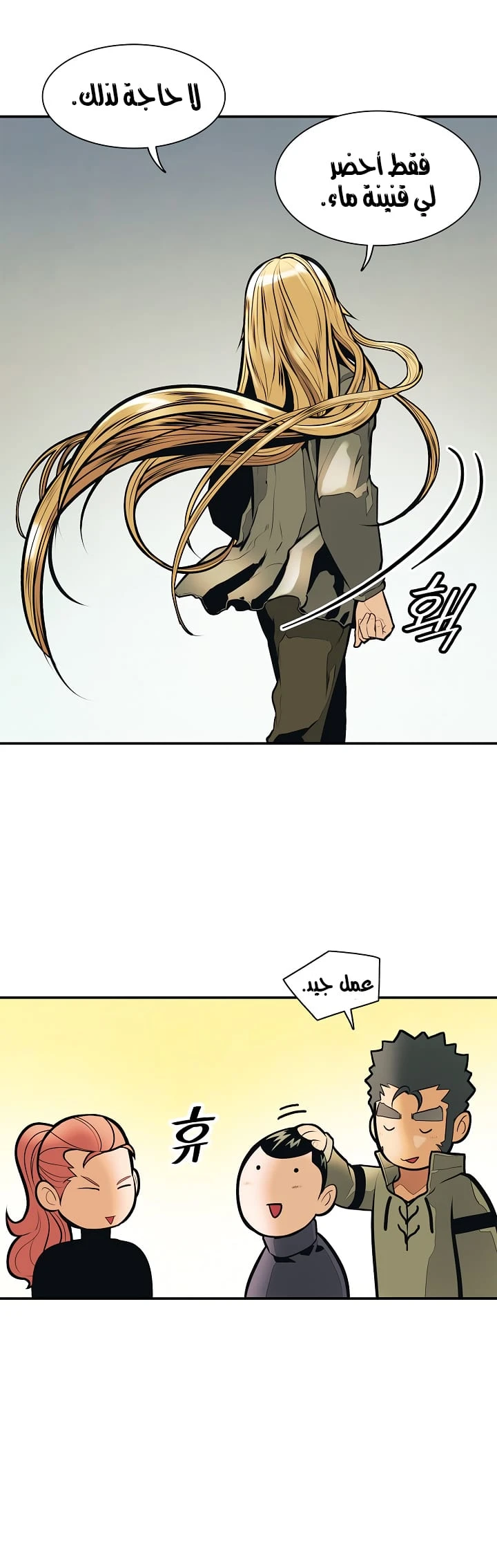 صفحة 21 — MookHyang - Dark Lady الفصل 32