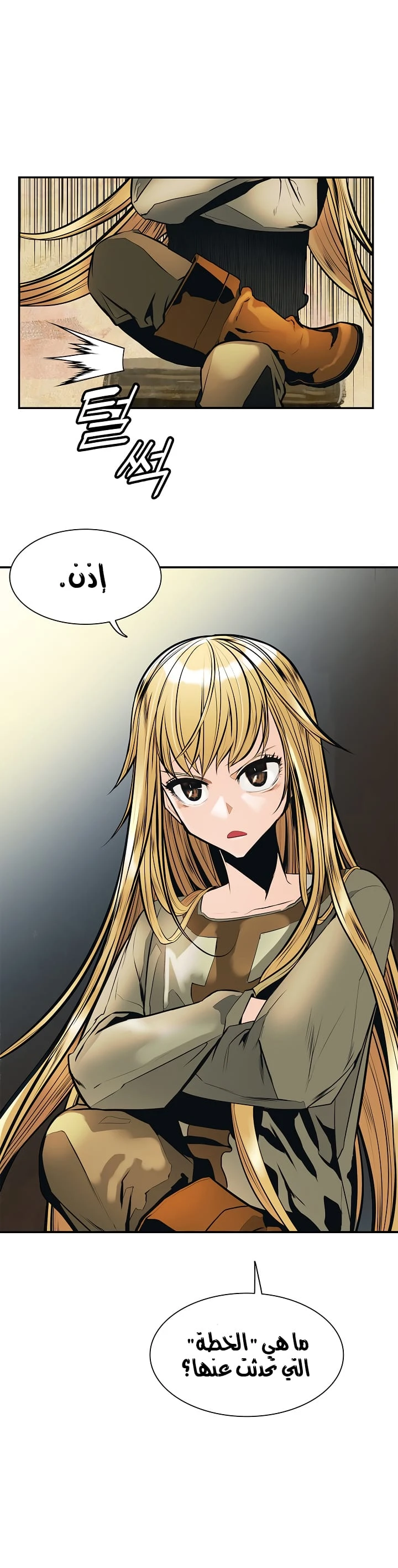 صفحة 22 — MookHyang - Dark Lady الفصل 32