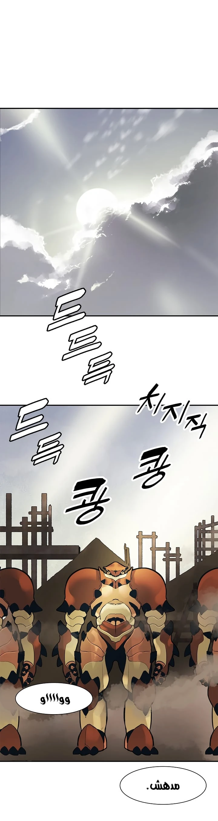 صفحة 23 — MookHyang - Dark Lady الفصل 32