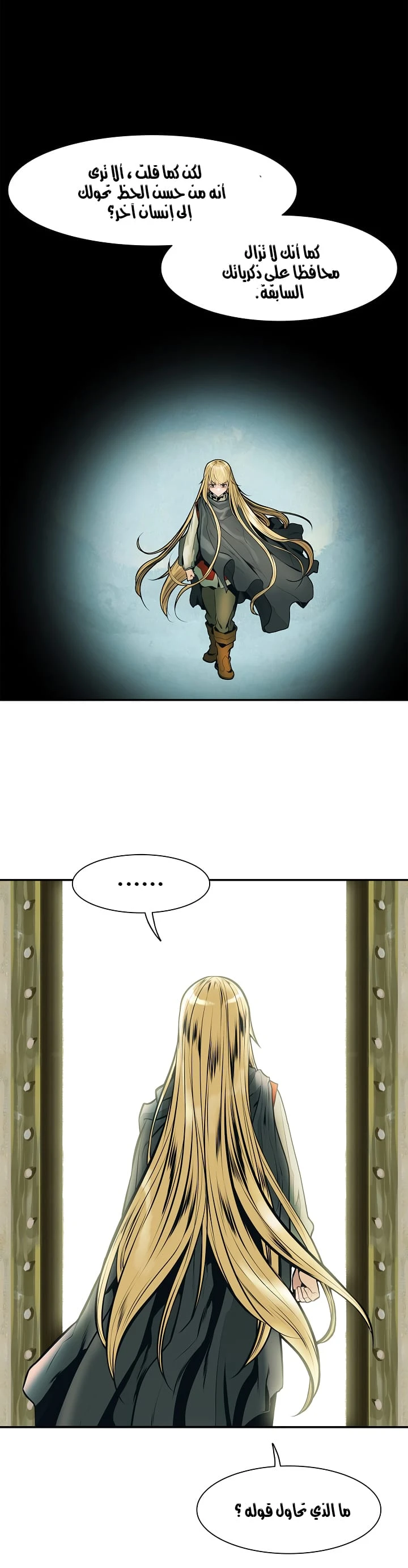 صفحة 35 — MookHyang - Dark Lady الفصل 32