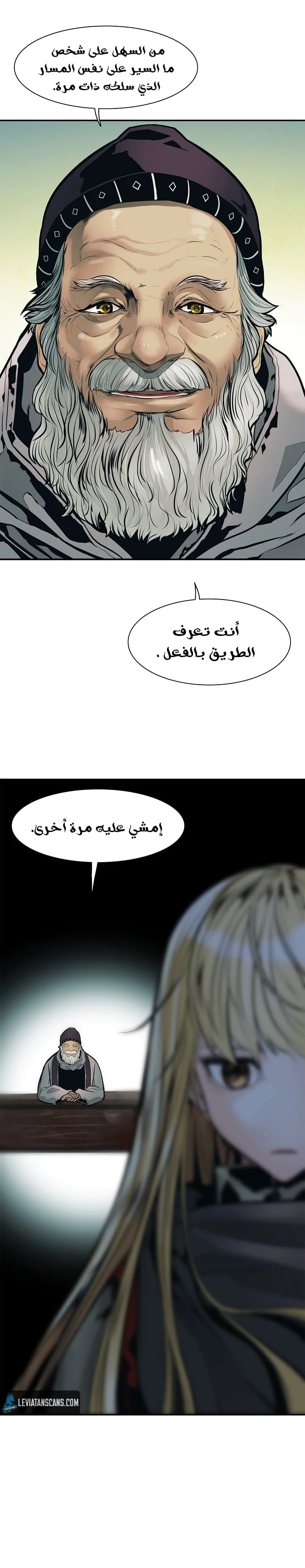 صفحة 36 — MookHyang - Dark Lady الفصل 32