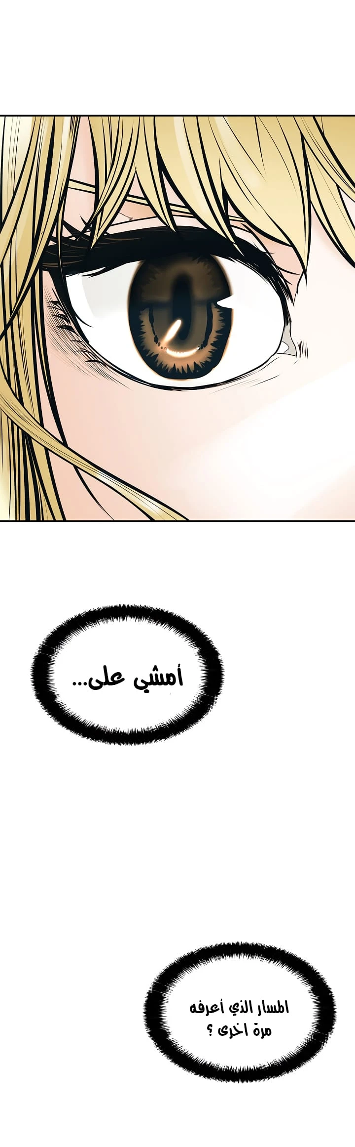 صفحة 38 — MookHyang - Dark Lady الفصل 32