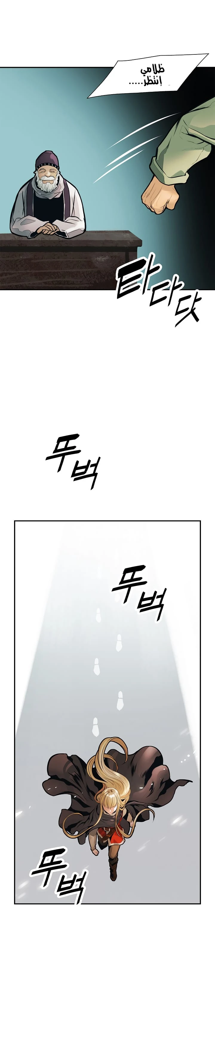 صفحة 40 — MookHyang - Dark Lady الفصل 32