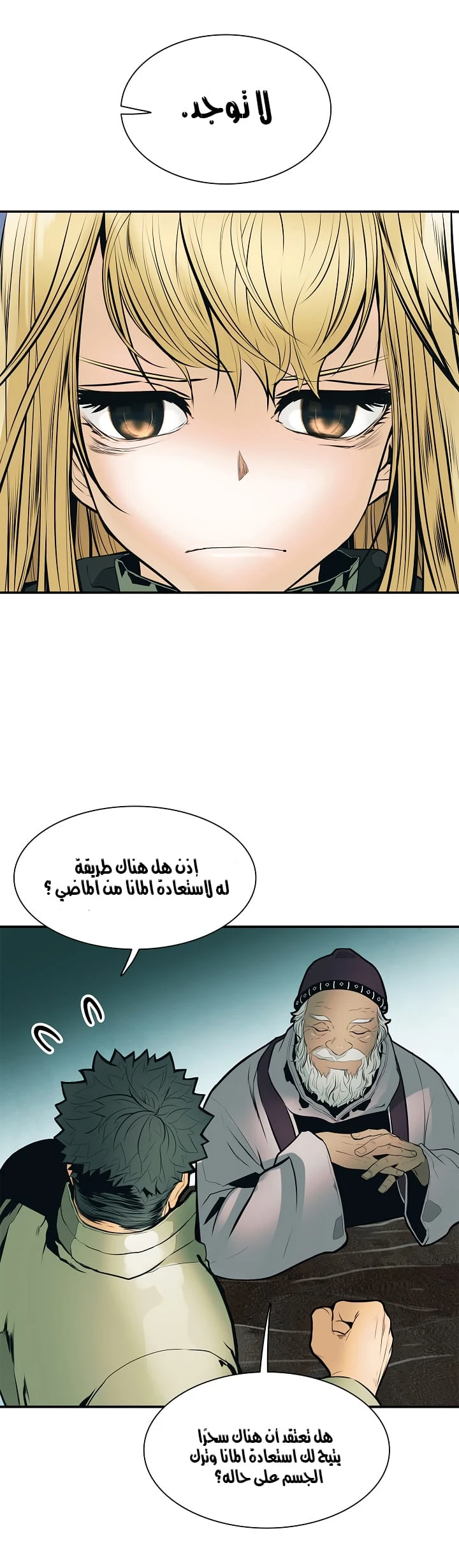 صفحة 31 — MookHyang - Dark Lady الفصل 32