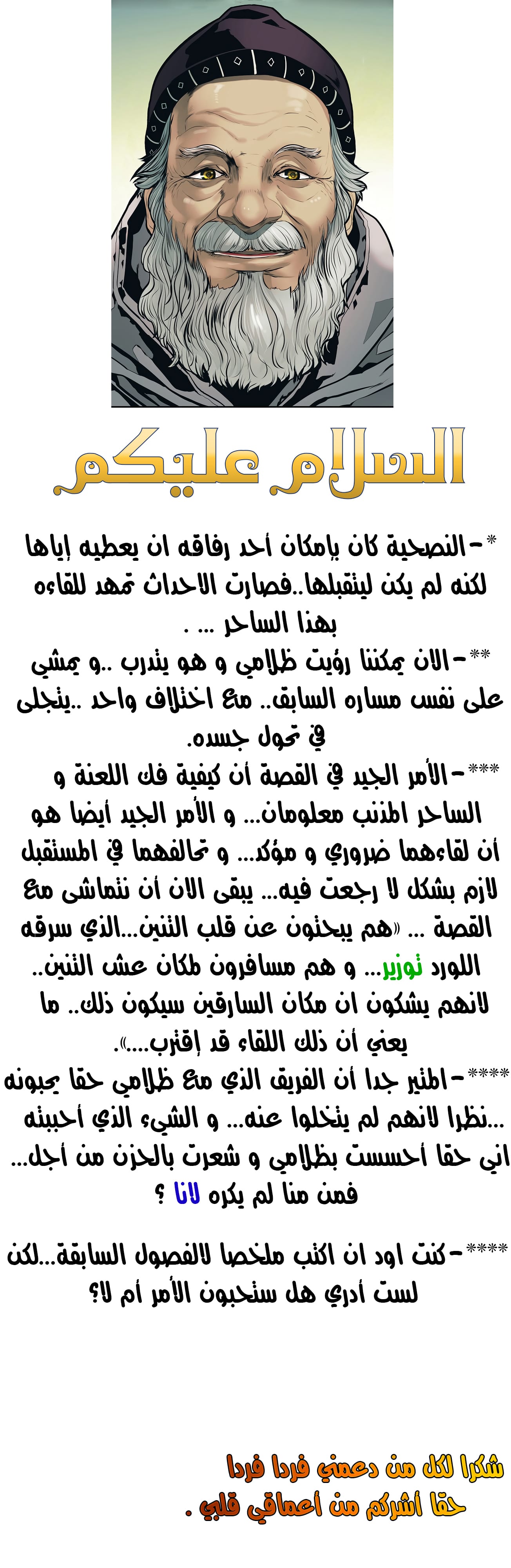 صفحة 42 — MookHyang - Dark Lady الفصل 32