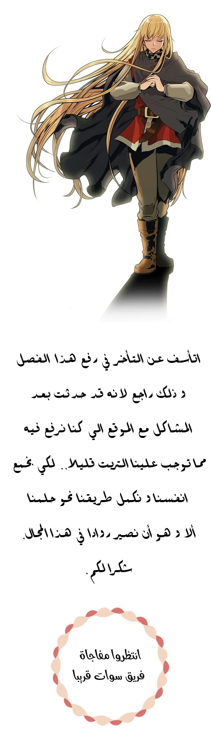 صفحة 43 — MookHyang - Dark Lady الفصل 32