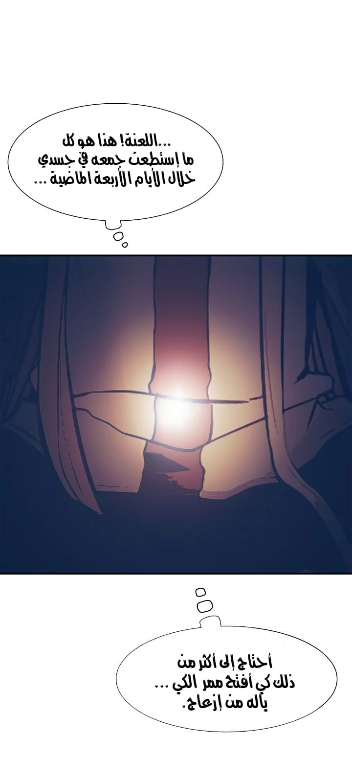 صفحة 5 — MookHyang - Dark Lady الفصل 33