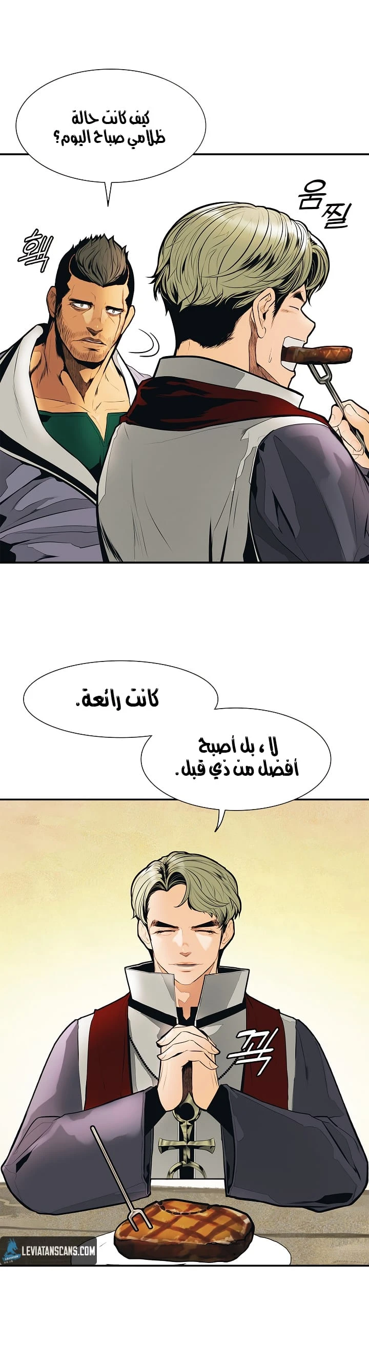 صفحة 10 — MookHyang - Dark Lady الفصل 33