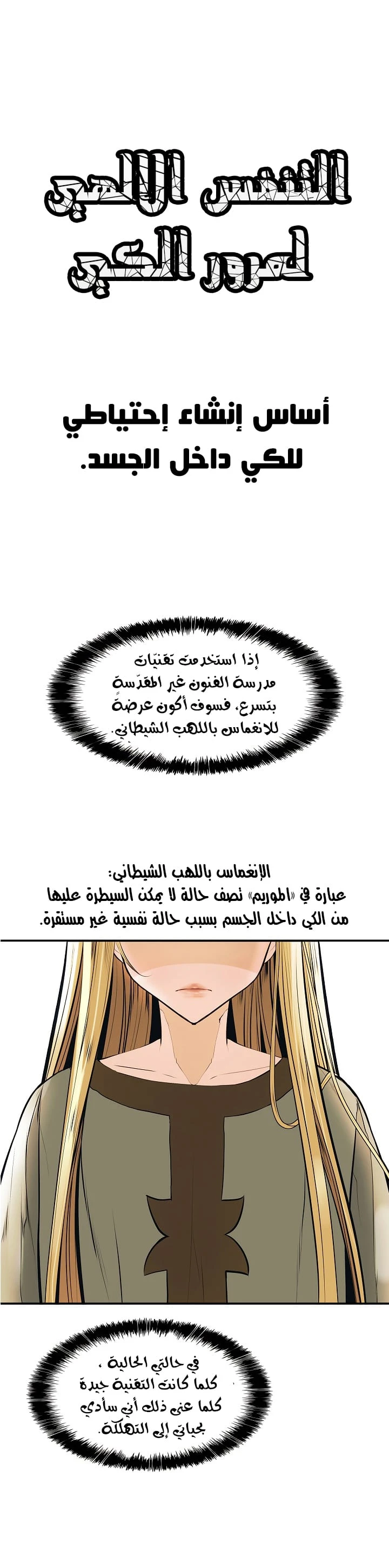 صفحة 2 — MookHyang - Dark Lady الفصل 33