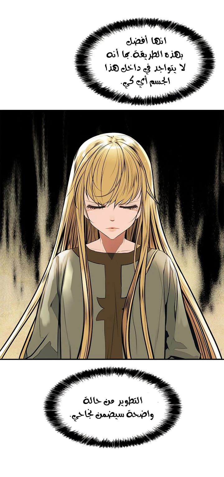 صفحة 3 — MookHyang - Dark Lady الفصل 33