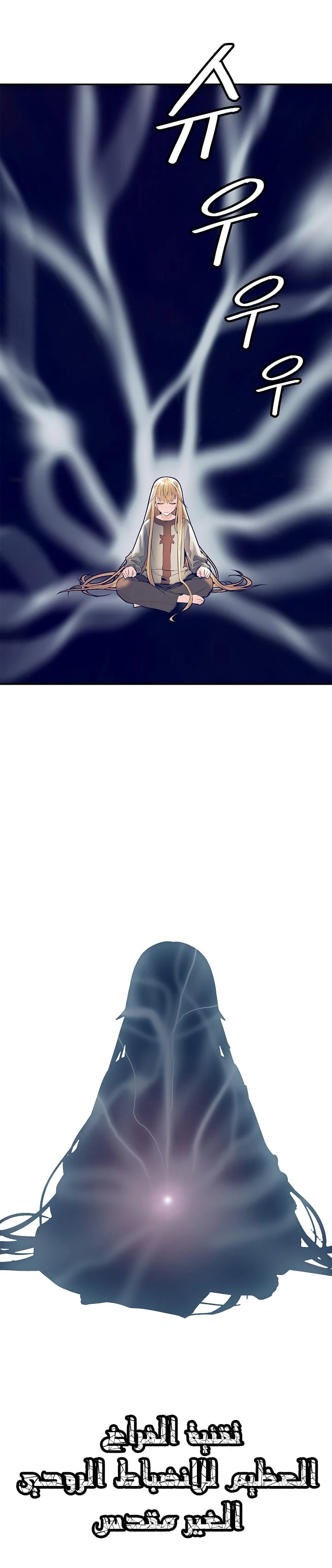 صفحة 4 — MookHyang - Dark Lady الفصل 33