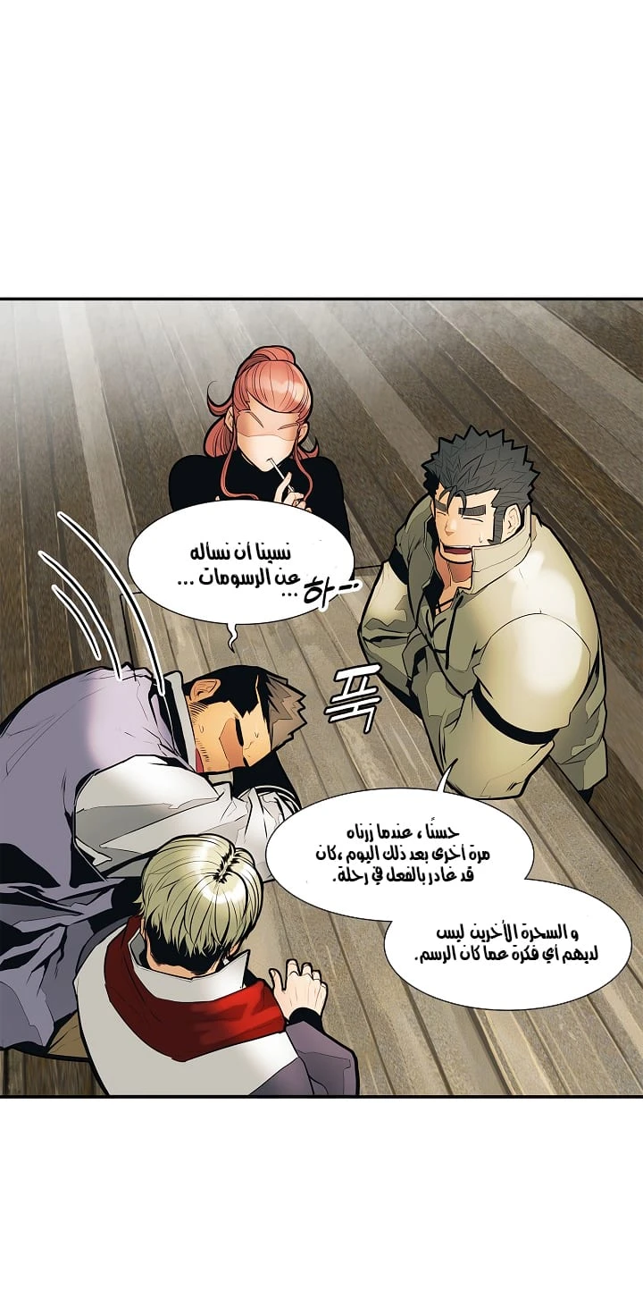 صفحة 15 — MookHyang - Dark Lady الفصل 33