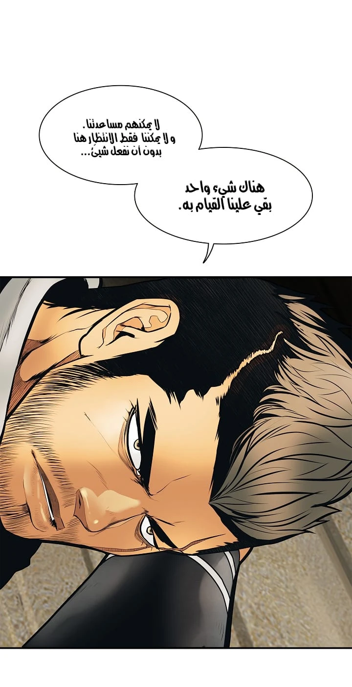 صفحة 16 — MookHyang - Dark Lady الفصل 33