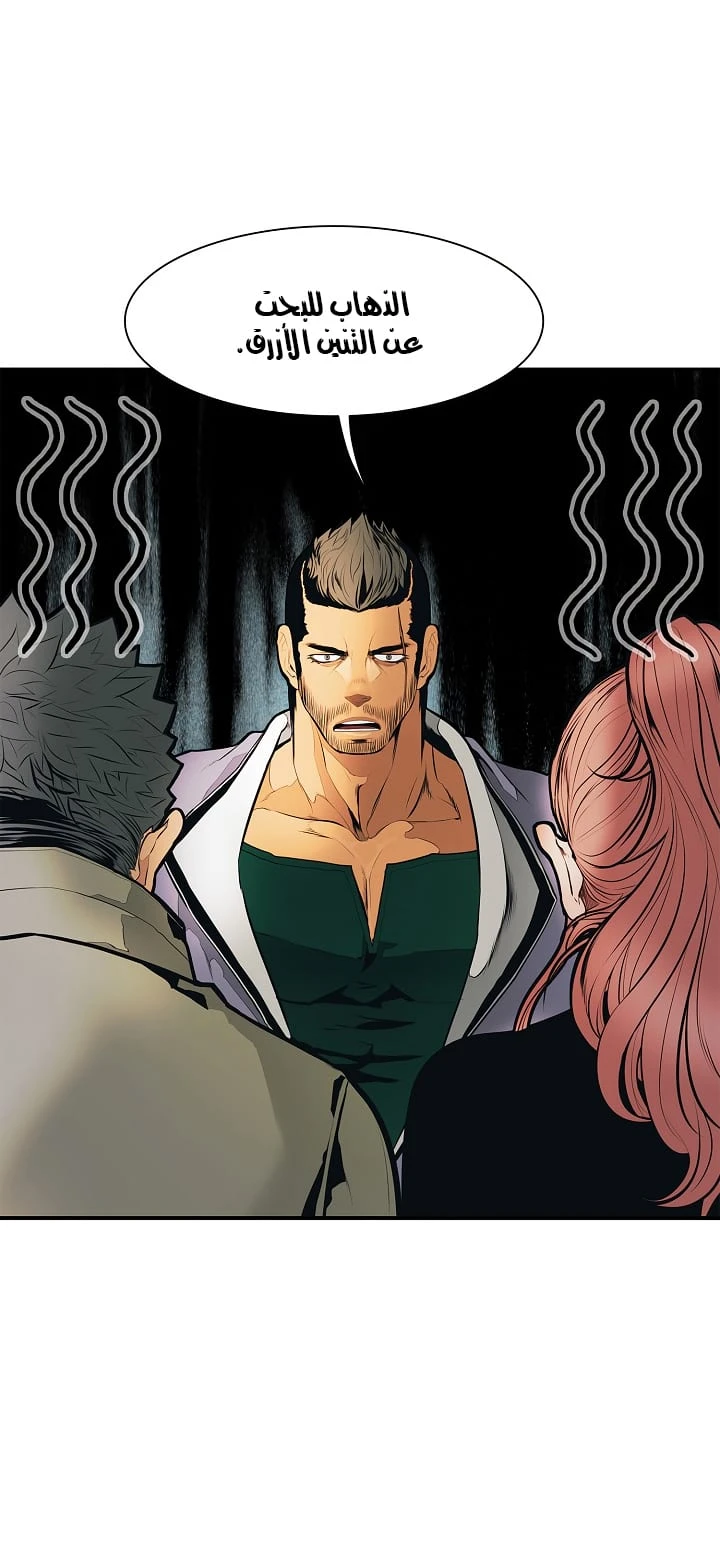 صفحة 17 — MookHyang - Dark Lady الفصل 33