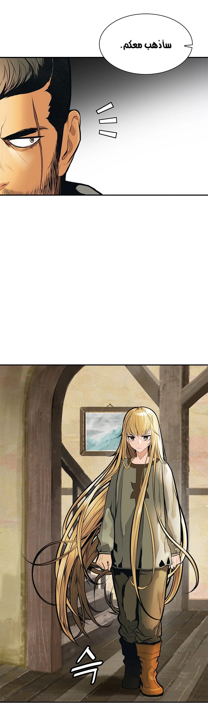 صفحة 18 — MookHyang - Dark Lady الفصل 33