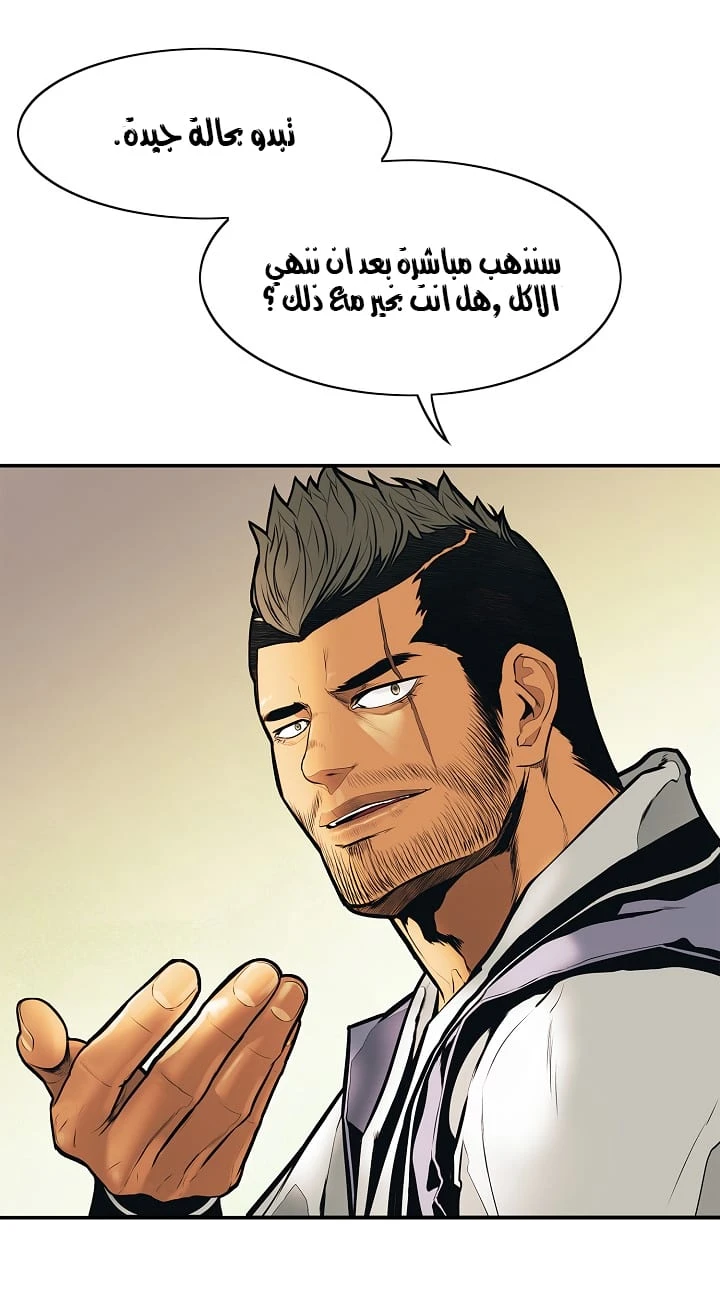 صفحة 19 — MookHyang - Dark Lady الفصل 33