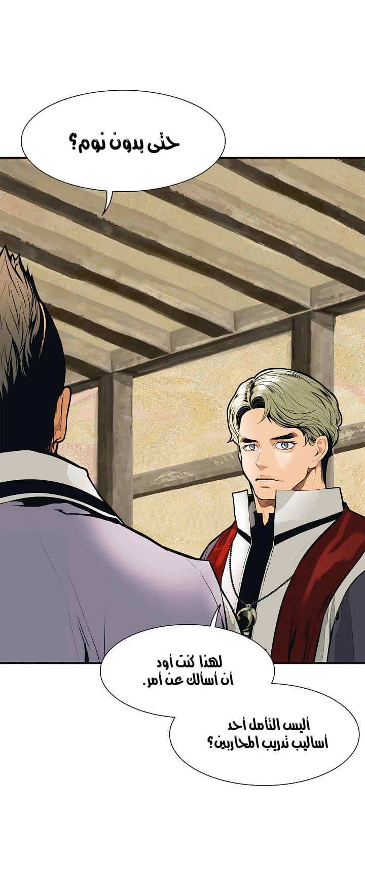 صفحة 11 — MookHyang - Dark Lady الفصل 33