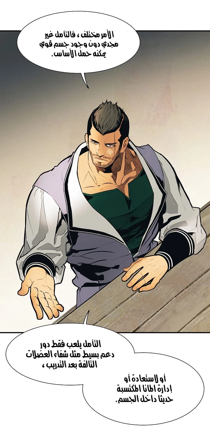 صفحة 12 — MookHyang - Dark Lady الفصل 33