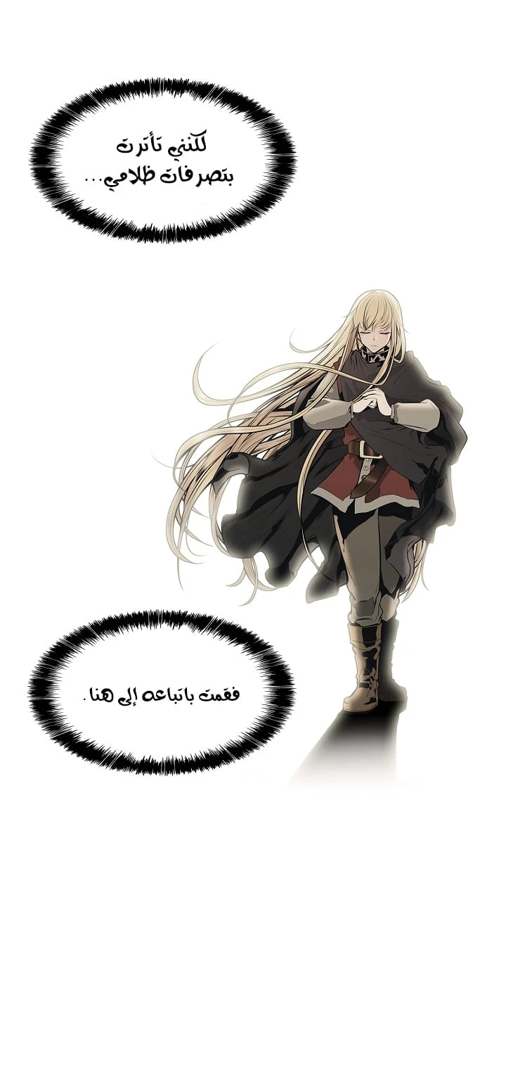 صفحة 14 — MookHyang - Dark Lady الفصل 33