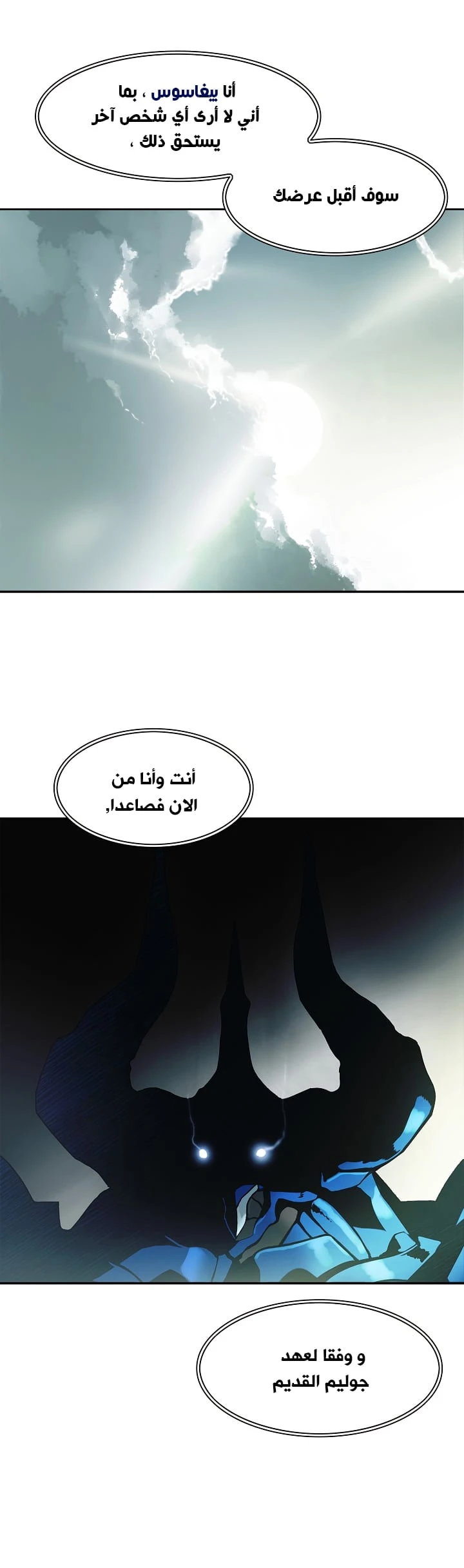 صفحة 25 — MookHyang - Dark Lady الفصل 33