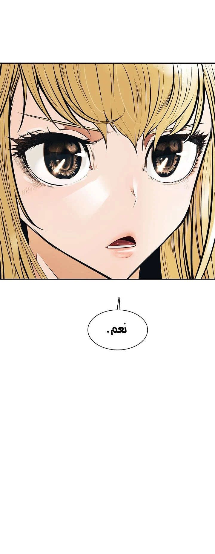 صفحة 21 — MookHyang - Dark Lady الفصل 33