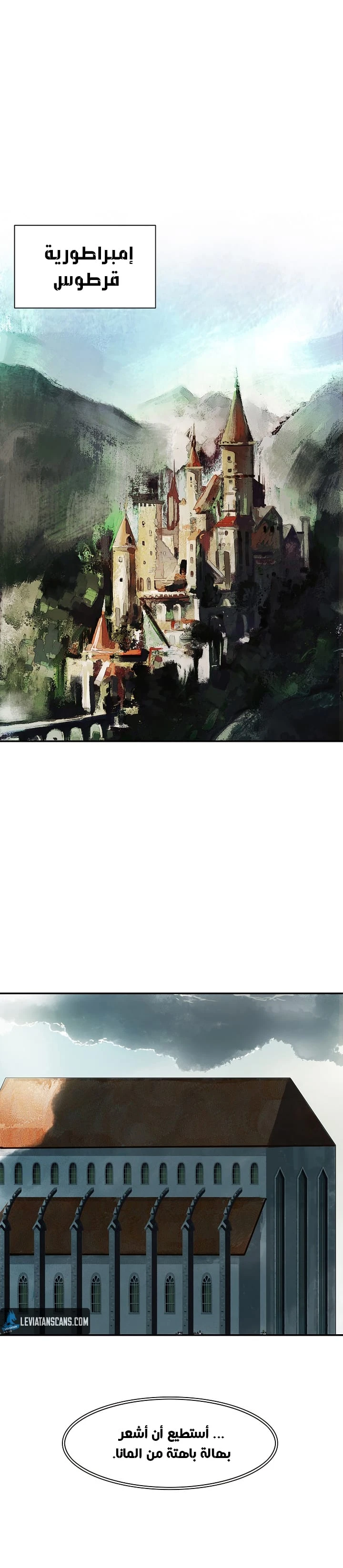 صفحة 22 — MookHyang - Dark Lady الفصل 33