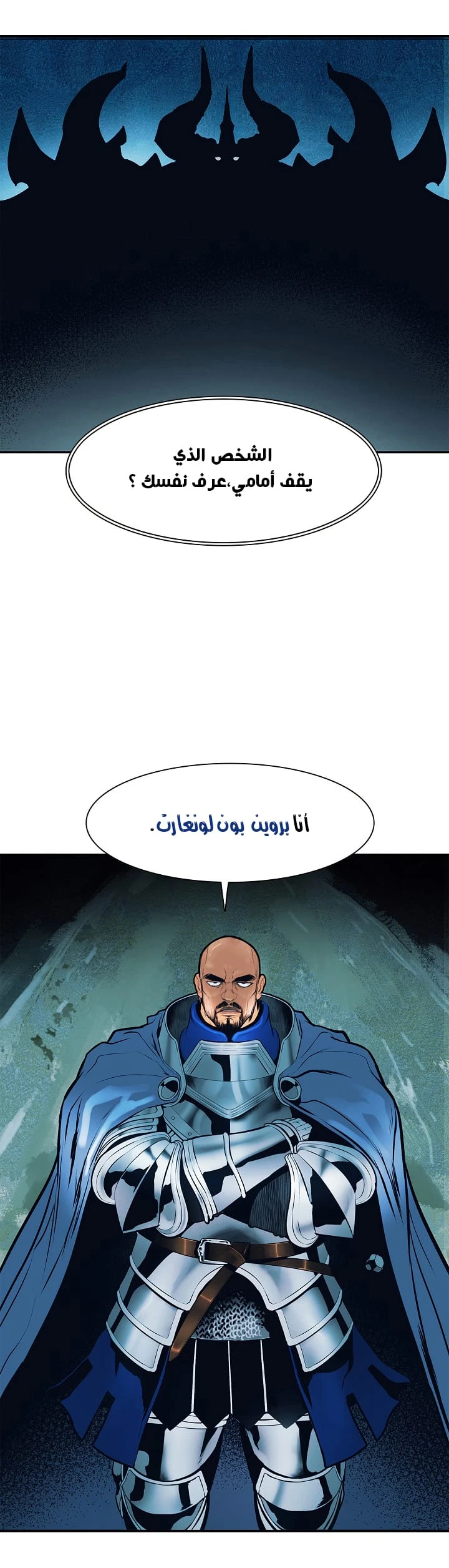 صفحة 23 — MookHyang - Dark Lady الفصل 33