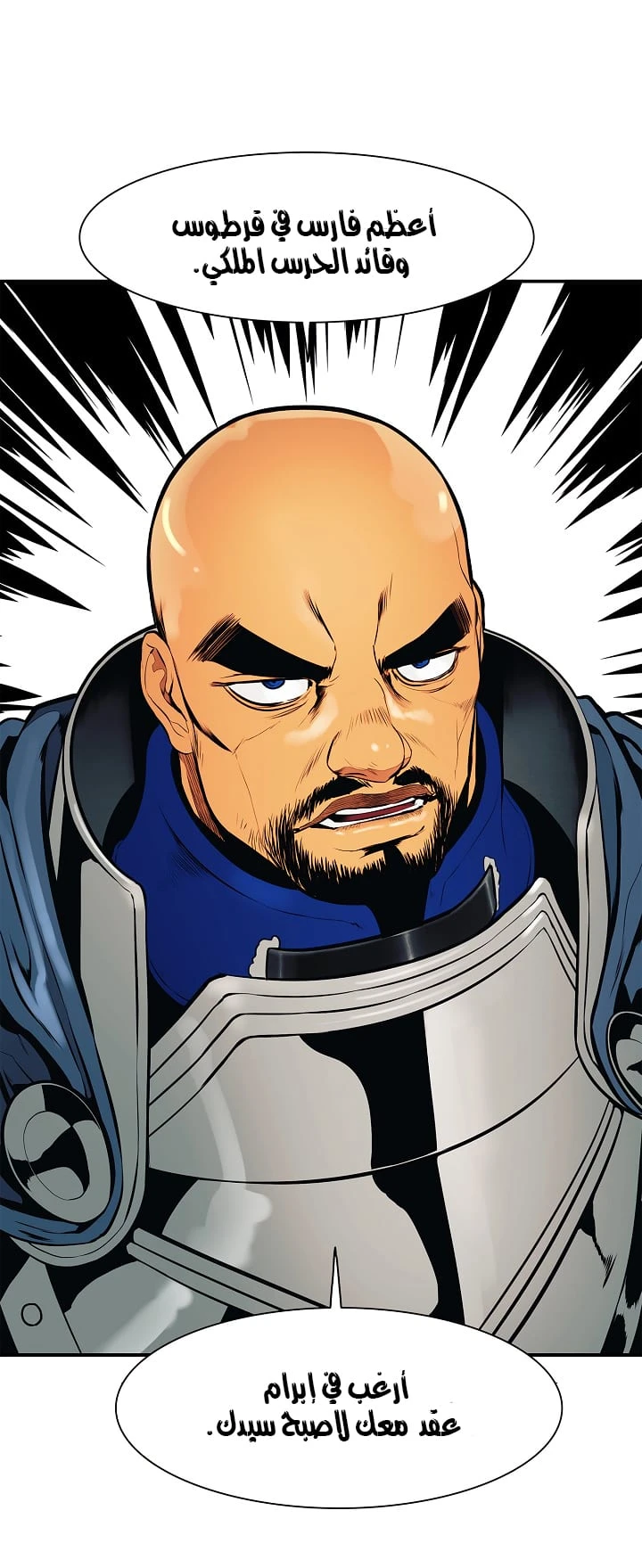 صفحة 24 — MookHyang - Dark Lady الفصل 33